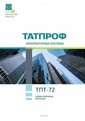 Каталог ТПТ-72